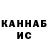 Кетамин VHQ Polina Barannikova