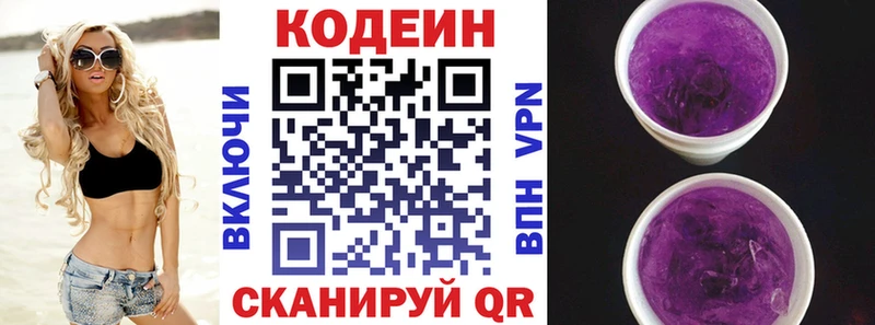 Кодеиновый сироп Lean напиток Lean (лин) Давлеканово
