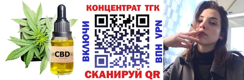 Дистиллят ТГК гашишное масло Давлеканово